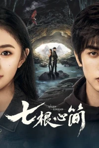 Bảy Di Vật Tà Ám (The Seven Relics of ill Omen) [2025]