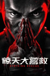 Cuộc Giải Cứu Vĩ Đại (Striking Rescue) [2024]