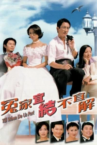 Oan Gia Nan Giải (Till When Do Us Part) [1998]