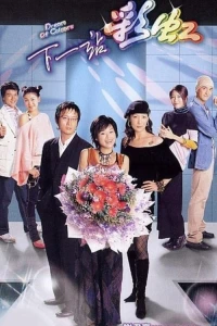 Sắc Màu (Dream of Colours) [2004]