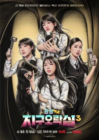 Săn Lùng Thỏ Ngọc (Phần 3) (Earth Arcade (Season 3)) [2025]