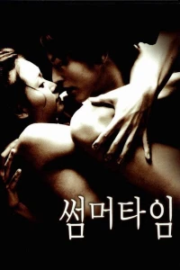 Summer Time (Summer Time) [2001]