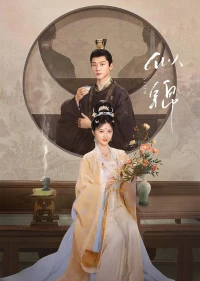 Tự Cẩm (Si Jin) [2025]