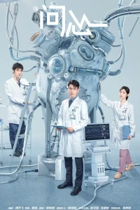 Vấn Tâm Vấn Tâm