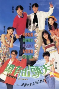 Vươn Tầm Giấc Mơ (Stepping Stone) [1995]