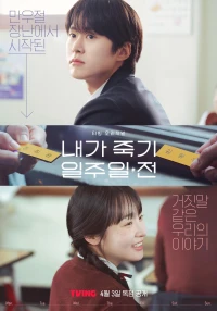 7 Ngày Bên Nhau (Way Back Love) [2025]