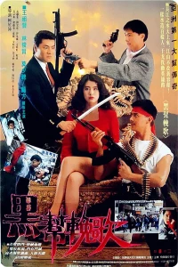 An Eye For An Eye (Huyết Tẩy Hoa Hồng Đình) [1990]