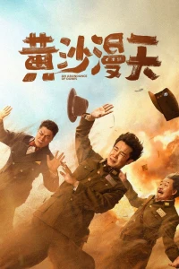 Cát Vàng Ngập Trời (An Abundance of Dunes) [2025]