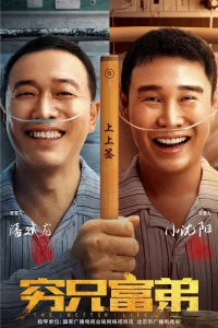 Cuộc Sống Tốt Đẹp Hơn (The Better Life) [2023]