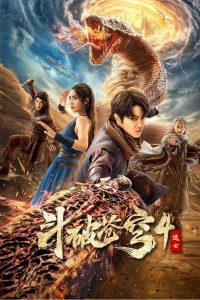 Đấu Phá Thương Khung 4: Đào Vong (Battle Through the Heavens: 4) [2025]