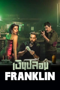 Franklin (Franklin) [2025]