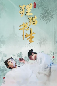 Ly Miêu Thư Sinh (The Leopard Cat Scholar) [2025]