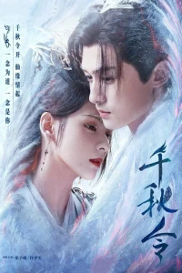 Thiên Thu Lệnh (Destiny and Saving) [2025]