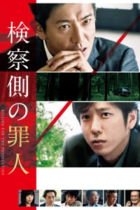 Tội Nhân Của Viện Kiếm Sát (Killing for the Prosecution) [2018]