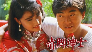 Vượt Qua Số Phận